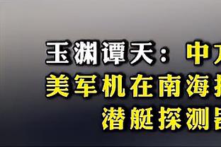 独木难支！李梦14中6拿到21分&全队唯一得分上双